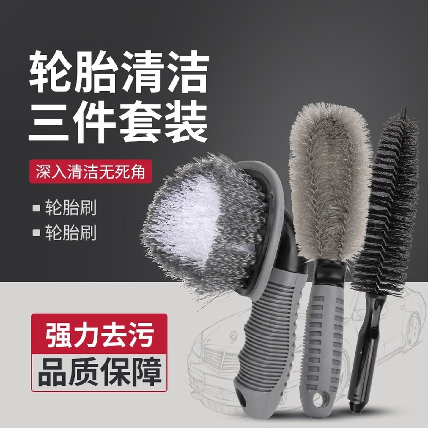 汽车洗车脚垫刷清洗刷子硬毛轮毂轮胎神器专用去污工具三件套用品