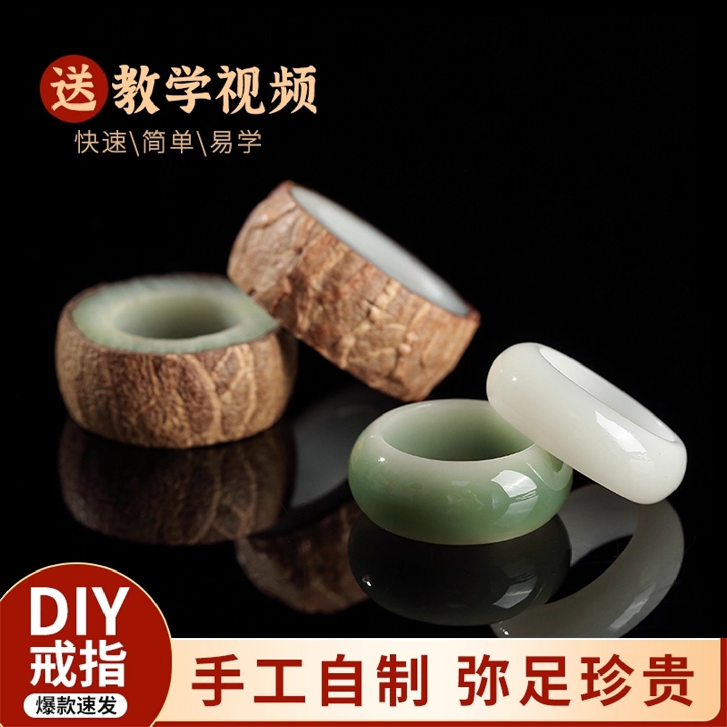 白玉菩提根戒指材料包diy手工创意打磨原籽自制成品情侣对戒项链,饰品/流行首饰/时尚饰品新,菩提,淘宝优惠券,粉丝福利购,淘宝优惠卷