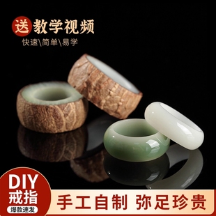 白玉菩提根戒指材料包diy手工创意打磨原籽自制成品情侣对戒项链