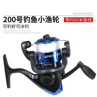 200型小鱼轮带线纺车轮金属齿轮海竿矶竿水滴路亚轮入门级手摇轮