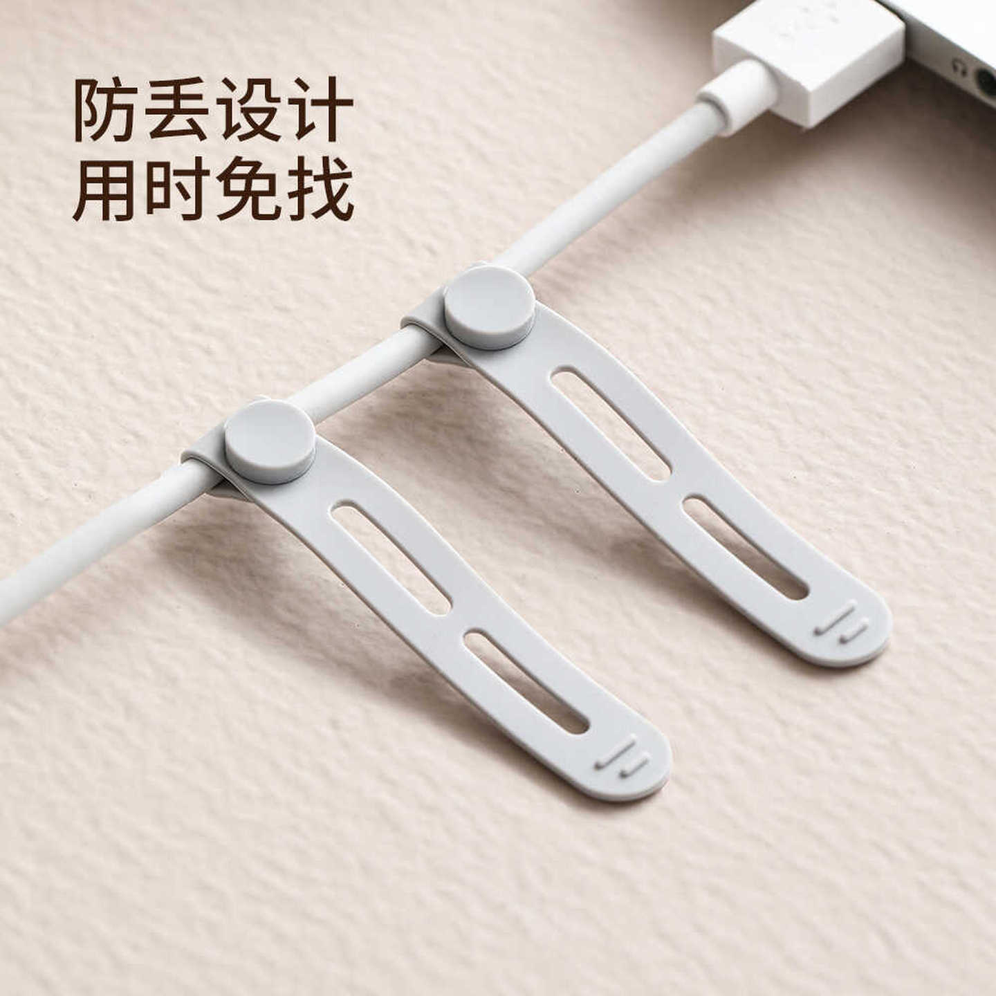 数据线收纳绑带理线器耳机绕线器防丢硅胶扎带集线器手机线电脑线