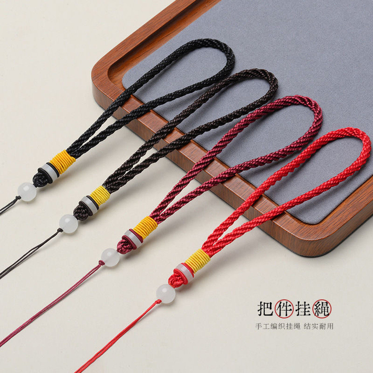玉石手把件挂绳手把绳玉器挂绳香包车挂编织绳文玩把件手腕挂件绳