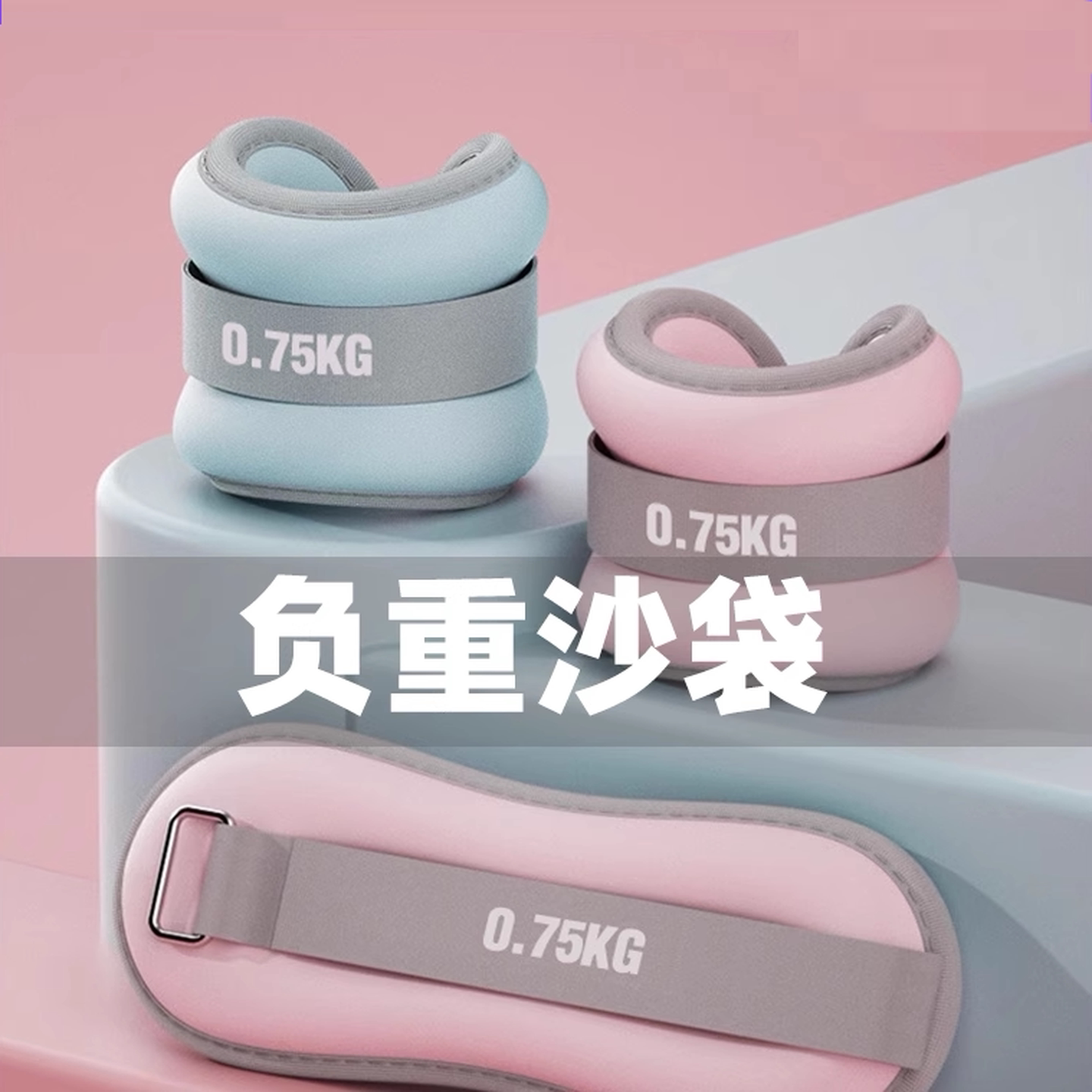 砂袋绑腿康复专用绑腿锻炼负重铁沙袋沙包运动增肌抗阻绑腿老年人