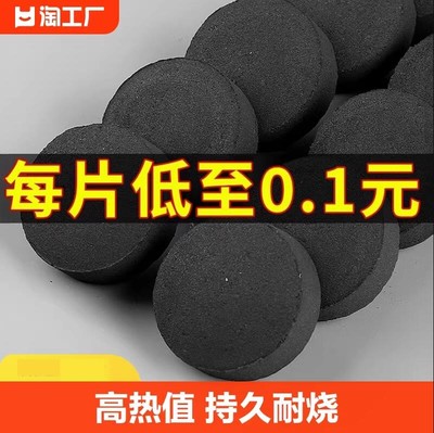 速燃碳烧烤炭木炭家用无烟果木炭取暖引火专用水烟围炉煮茶专用碳