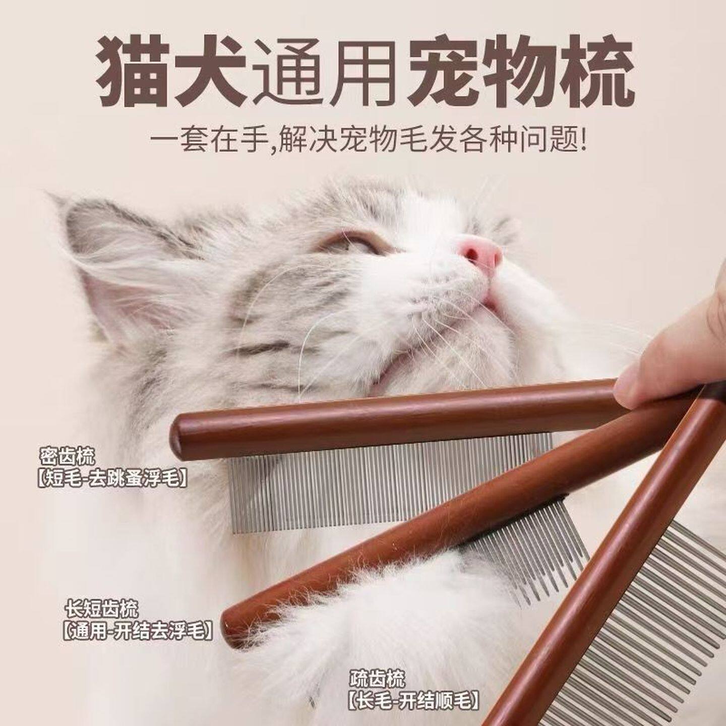 梳子猫用猫咪木梳子梳毛专用刷长毛密齿针梳开结去浮毛神器宠物梳