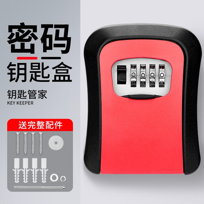 装修密码钥匙盒防盗工地挂锁免打孔入户门防水全金属家用猫眼门口