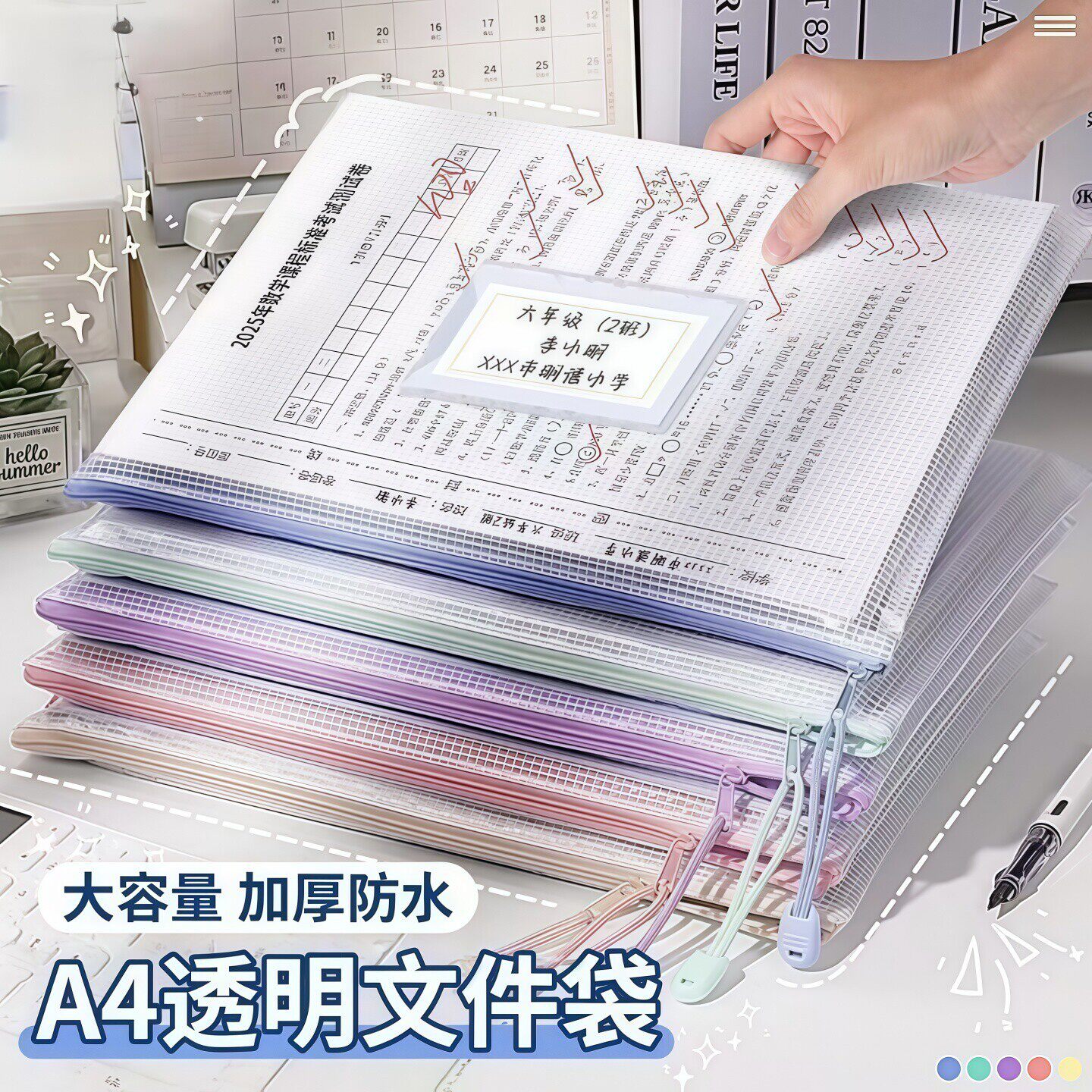 文件袋透明文件收纳袋网格拉链放档案防水塑料办公学生用科目分类