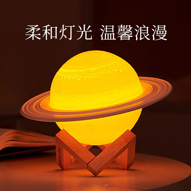 土星小夜灯3D月球灯睡眠卧室床头台灯浪漫星空灯无线磁悬浮木星灯