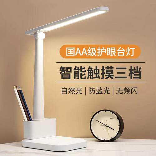 小台灯学习专用书桌led充电式