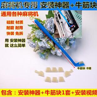 通用型家用装安方全自动麻旋将机转动筋块大转盘塑料块牛安神器装