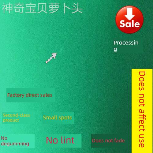通用型家用采购产品麻麻将布麻机机台麻将机麻配件将台布将台机布