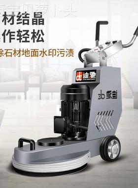 1寸高速抛光理机DC-17C石大石结晶保养清洁瓷砖水磨木地板打蜡7机