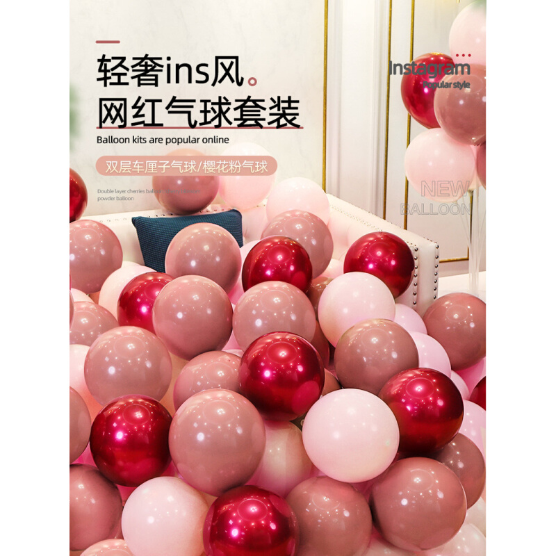 婚房布置套装男方婚庆新房卧室场景气球装饰套餐婚礼结婚用品大全