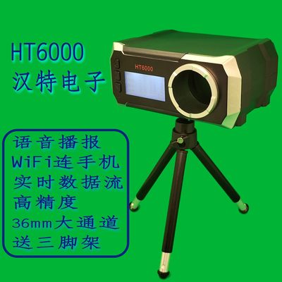 测速器测速仪初速射速动能 汉特 液晶语音 wifi HT6000 NERF无线