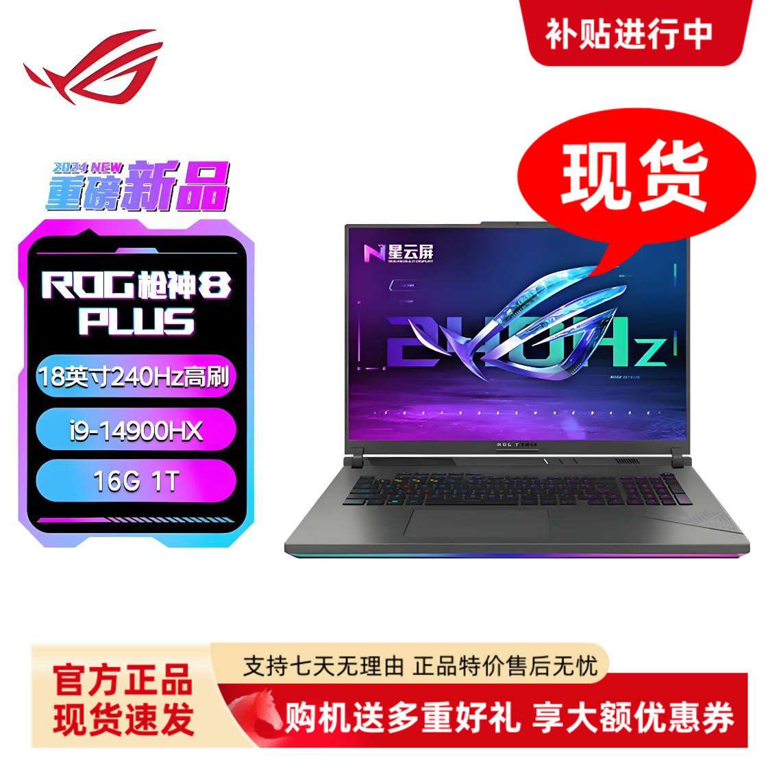 ROG/玩家国度 枪神8超竞枪神9Plus满血电竞RTX4080/RTX5080超竞版