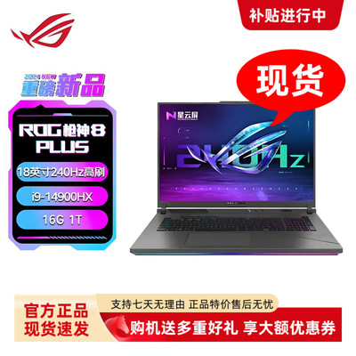 ROG/玩家国度 枪神8超竞枪神9Plus满血电竞RTX4080/RTX5080超竞版