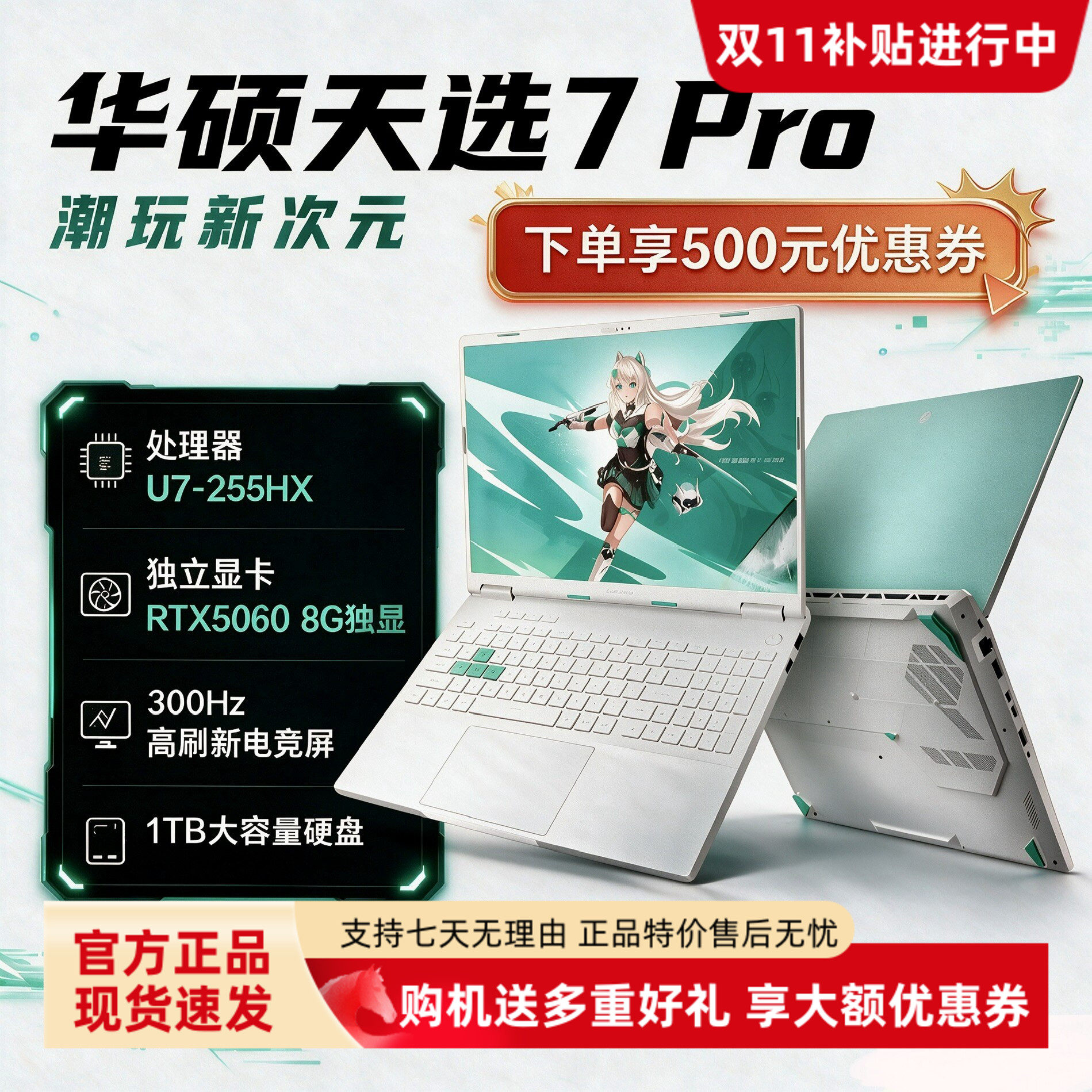 Asus华硕 26新款天选7Pro/6Pro酷睿满血5070高性能学生笔记本电脑