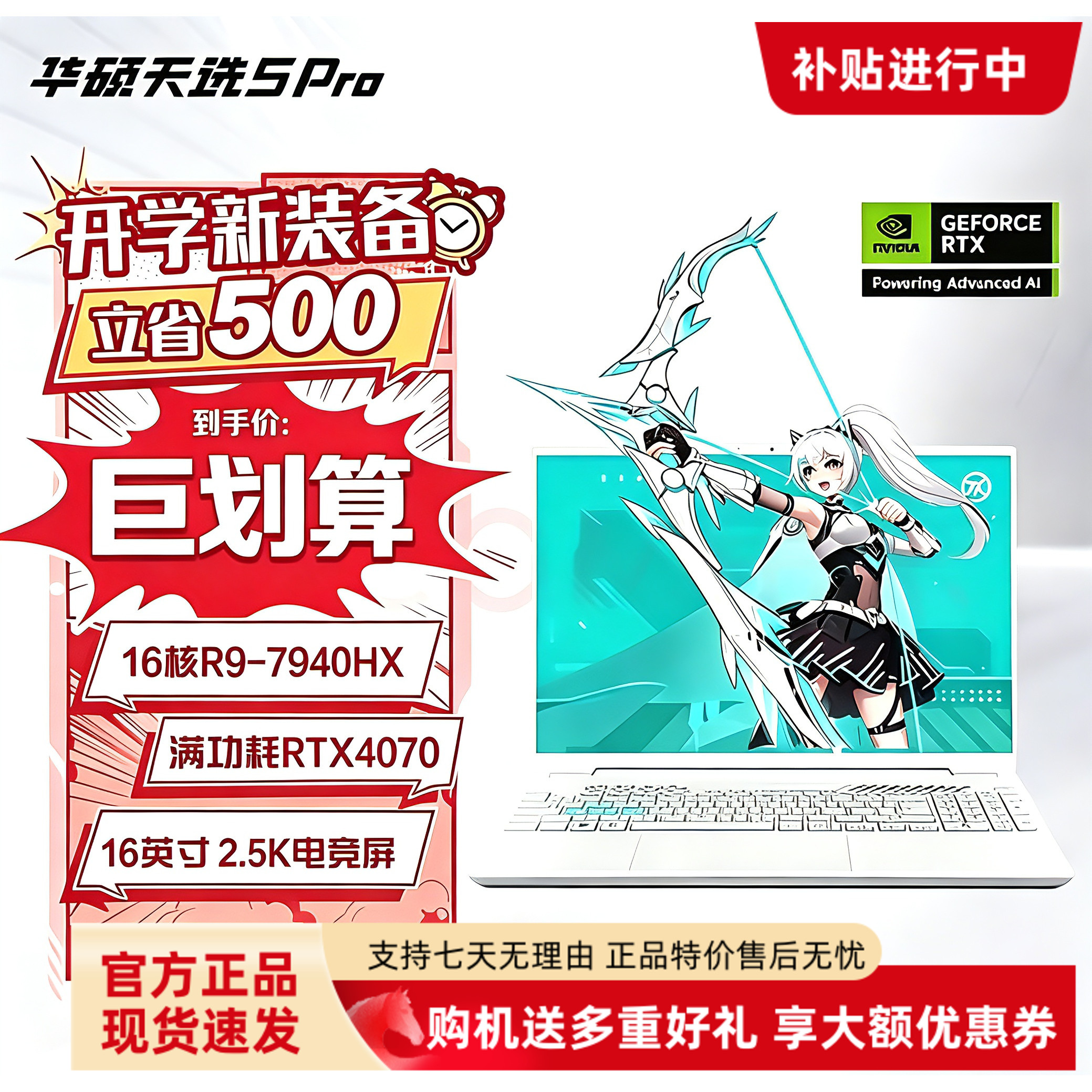 华硕天选5/6Pro高端i9满血锐龙5070电竞学生设计学习笔记本电脑