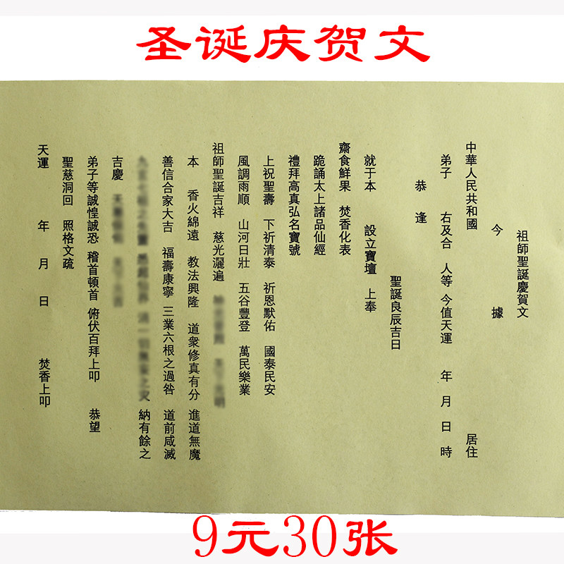玉皇疏文,上奏玉皇表文 - 伤感说说吧