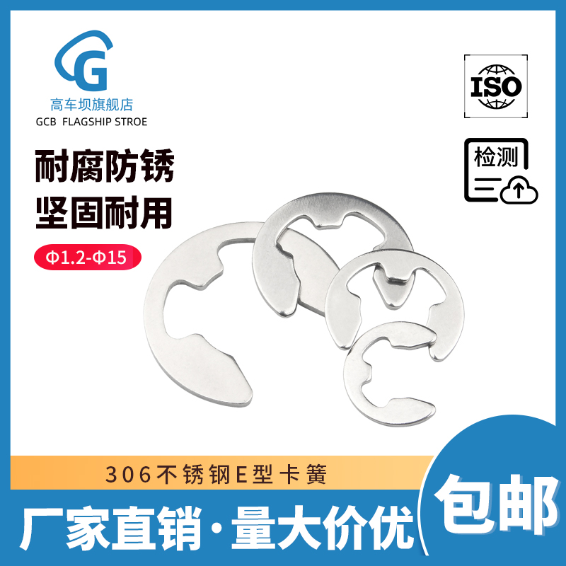 304不锈钢卡扣卡簧量大优惠