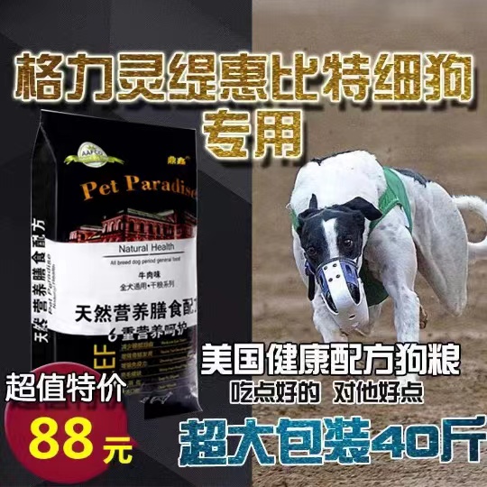 惠比特格力狗粮牧羊犬幼犬
