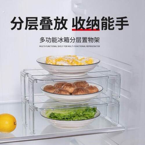 冰箱置物架内部分层托架家用冰柜隔层隔板厨房剩菜碗盘侧面收纳层