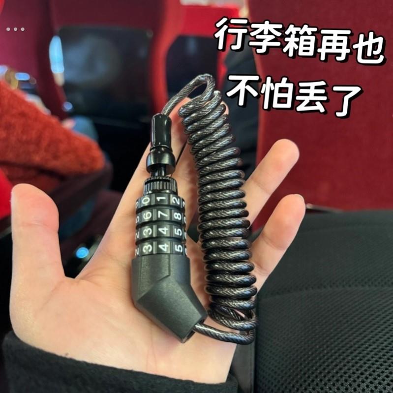 安全出行行李箱防盗密码锁外出旅行欧洲留学生防丢行李便携安全绳