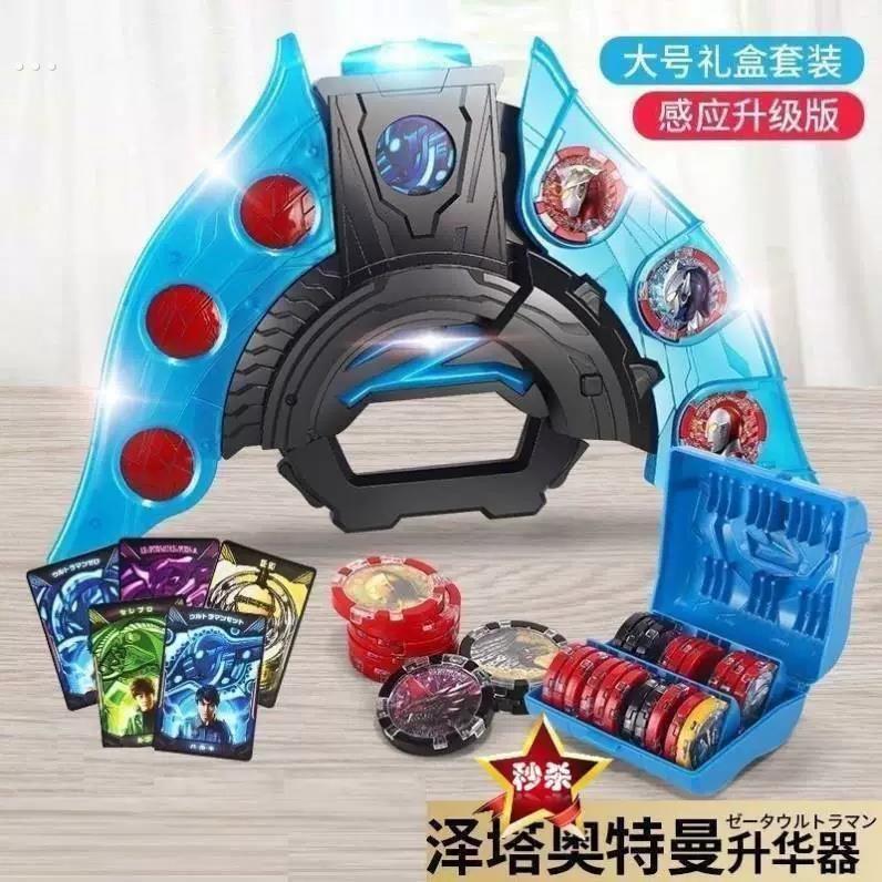 泽塔变声器升华器赛罗眼镜欧布圣剑罗布变声器玩具武器组合套装