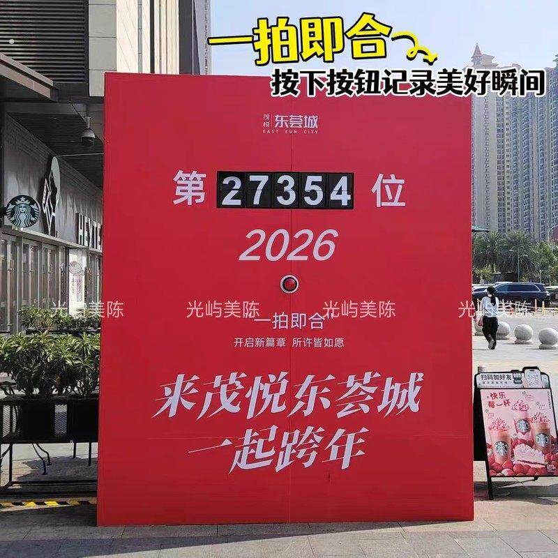 网红一拍即合打卡签到背景墙定制购物中心广场公园互动机械翻页牌