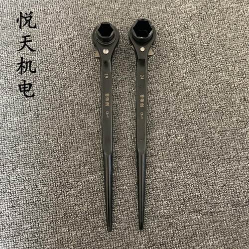 电力电工专用飞扳/尖尾棘轮扳手/快速扳手/套筒扳手锻打飞板19-24