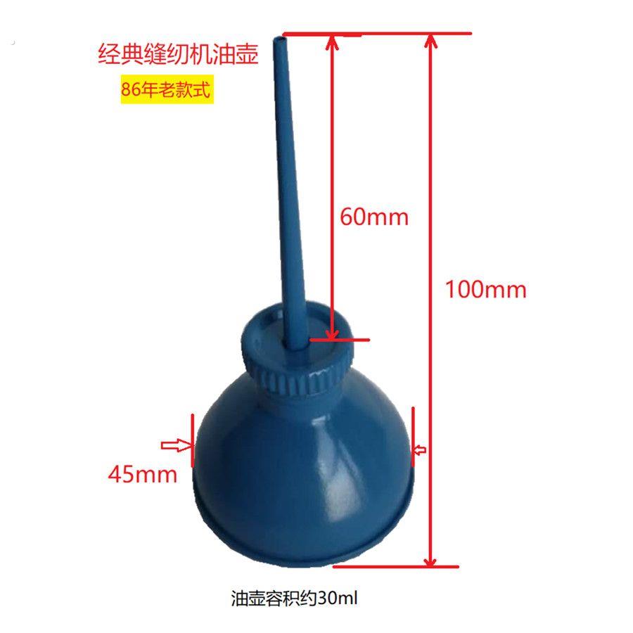 缝纫机油壶 缝纫机油壸 老式缝纫机油 小瓶缝纫机加油尖嘴壶 老式