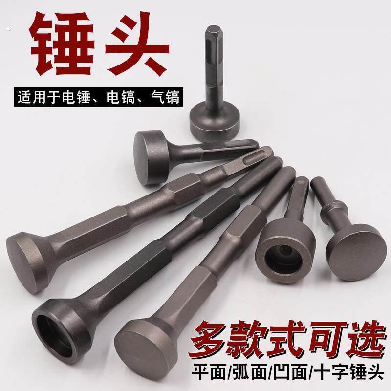 合缝机锤子电锤钻钻电镐用电动打桩敲边锤打螺栓白铁电镐打桩锤筒