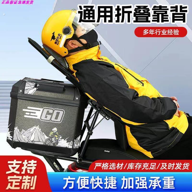 电动车箱子靠垫靠背护腰折叠腰托后座伸缩尾箱摩托车外卖腰靠通用
