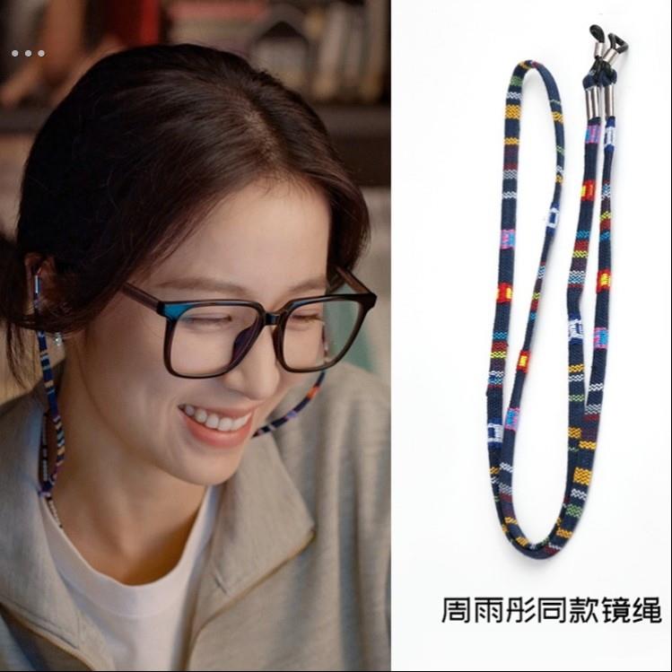 周雨彤同款眼镜绳女挂脖时尚民族风中式老花眼镜防滑防脱落挂绳男