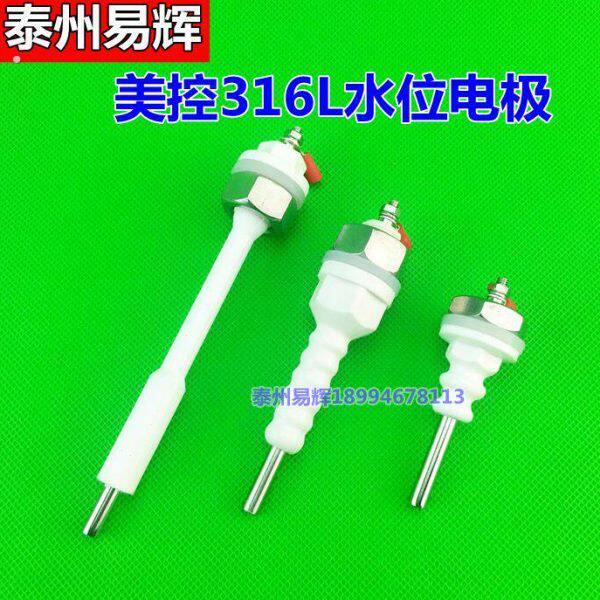 美控316开水器电极 高温液位水位电极 液位传感器 水箱水位探头