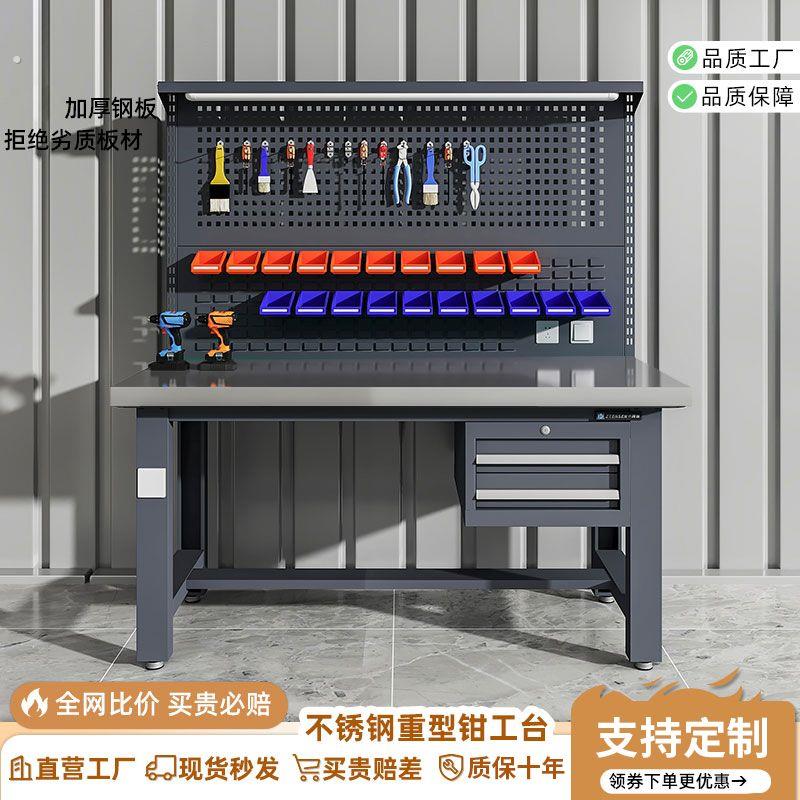 重型不锈钢工作台钳工台车间维修台防静电工作台实训台工具桌加厚