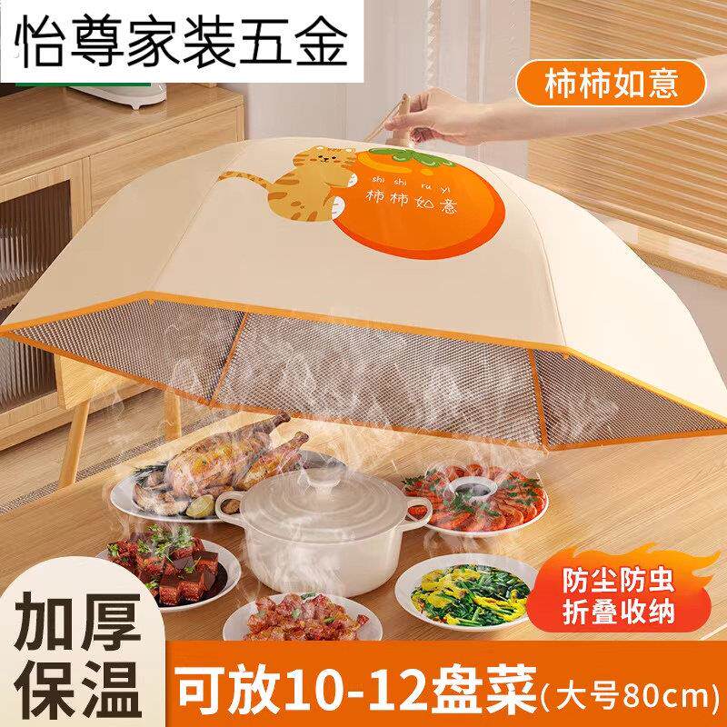 保温菜罩可折叠盖菜防尘罩防蝇餐桌食物罩饭菜罩子