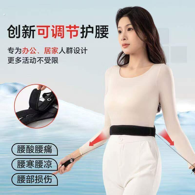 可调节运动护腰带女士健身腰部支撑带腰酸腰痛办公室居家护腰神器