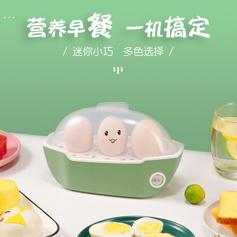 煮蛋器蒸蛋器自动断电多功能小型鸡蛋羹神器早餐煮鸡蛋家用1人