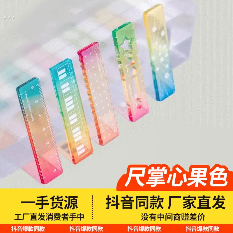 掌心尺称心如意彩色尺糖果色m5手帐本迷你刻度尺透明波浪小直尺子