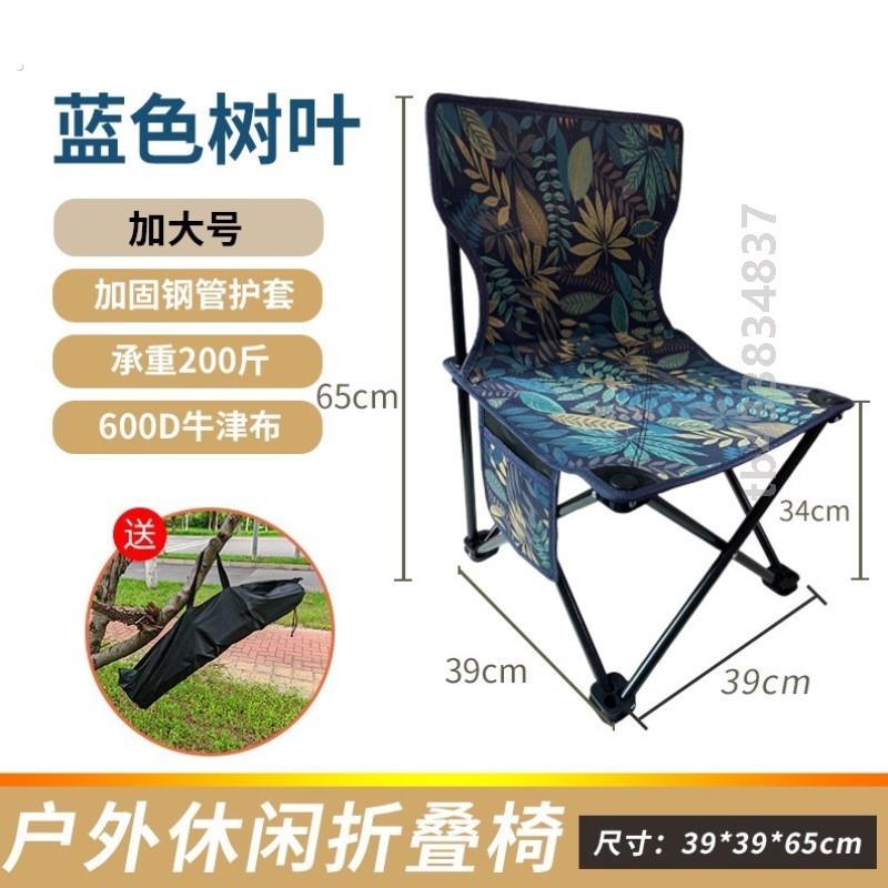 【升级加固户外折叠椅子】便携式板凳马扎超轻折叠凳子靠背休闲椅