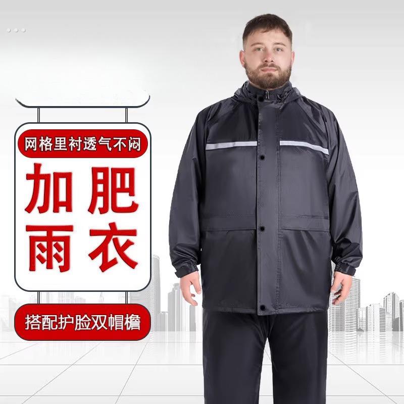 雨衣大号加肥加大300斤大码防雨服雨裤男士分体式暴雨摩托车男款