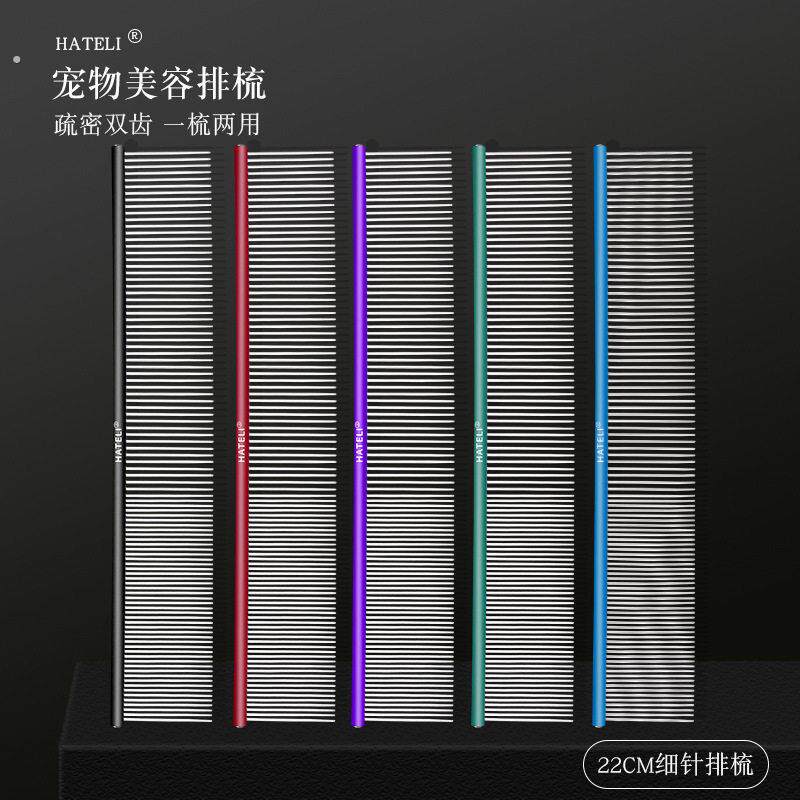宠物梳子宠物排梳美容师专用钢琴梳开结梳子狗美容直排