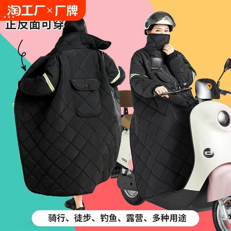 电动车挡风衣冬季防雪防寒前后穿加绒加厚防水保暖摩托全身挡风被