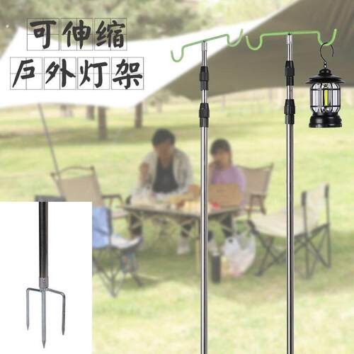 户外灯架杆露营灯支架野营灯杆插地灯架不锈钢伸缩灯架营地支架