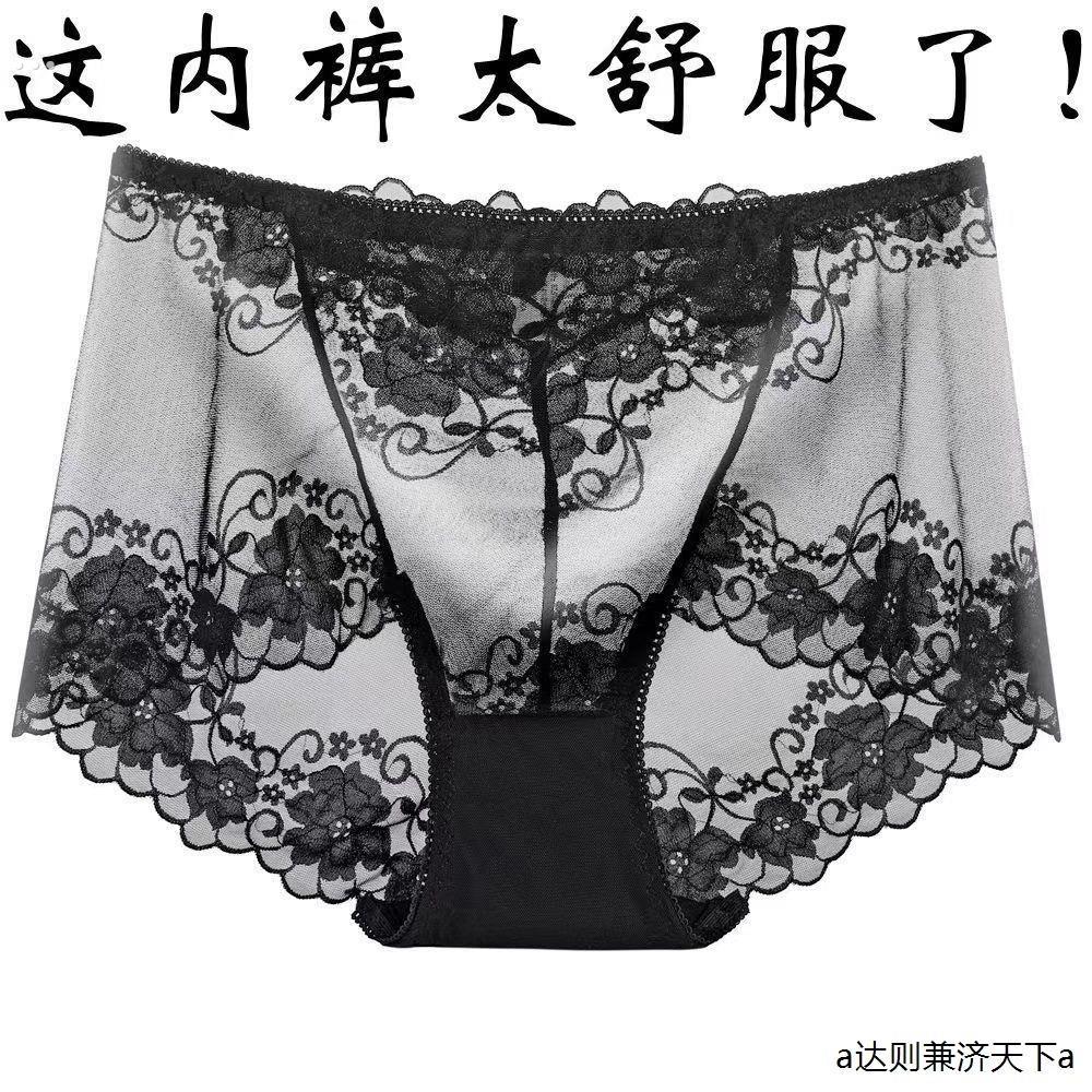 300斤大码内裤女中高腰蕾丝纯棉无痕大码网纱透明迷人胖m三角裤头