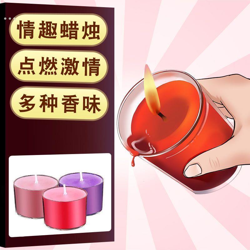 sm低温蜡烛调情香薰蜡烛40度不伤皮肤滴蜡调教情侣玩具低度圆柱k9