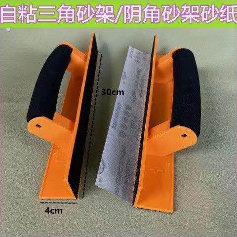 自粘阴角打磨砂架直角打磨砂架沙子阴角砂夹三角形双眼皮打磨神器