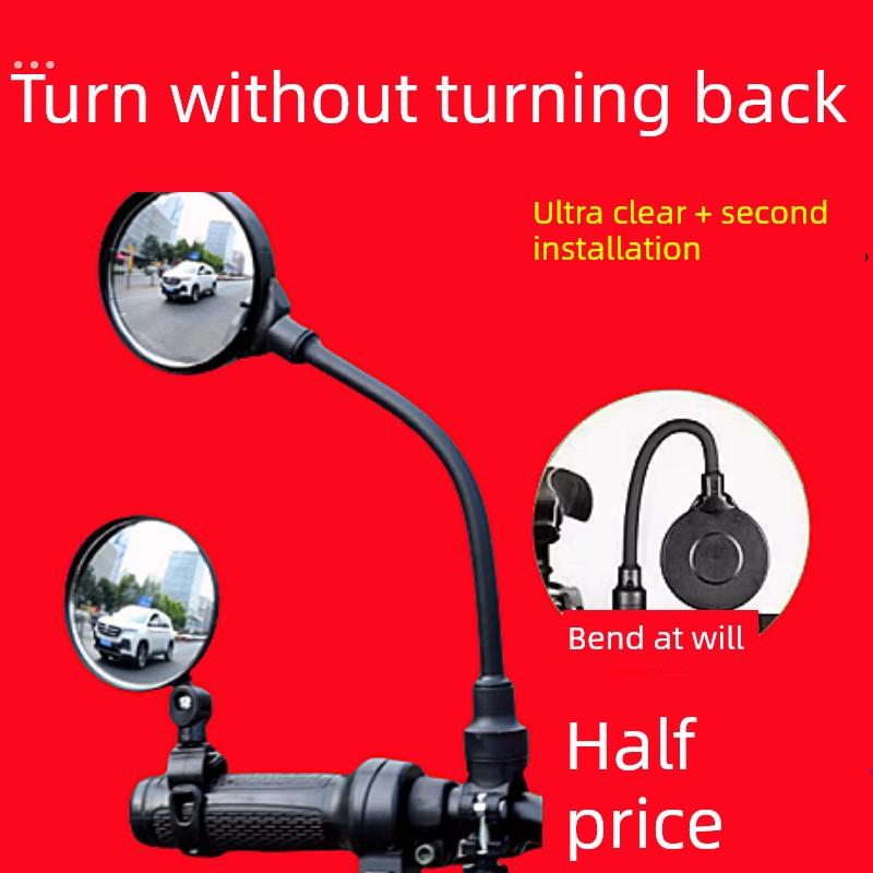 电动车后视镜自行车后视镜三轮车倒车镜山地车凸面镜可弯曲反光镜