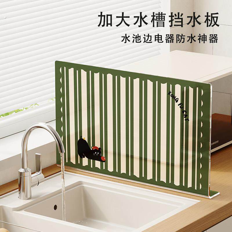 厨房水槽挡水板化妆室浴室防水挡板洗手台洗漱台挡水条隔断挡水板
